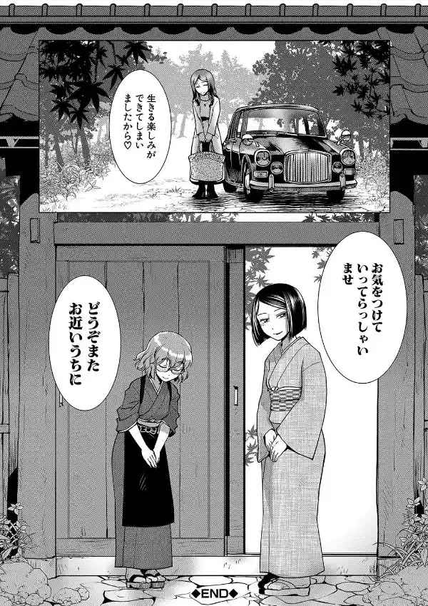 ふたなり女将の生ハメ繁盛記40