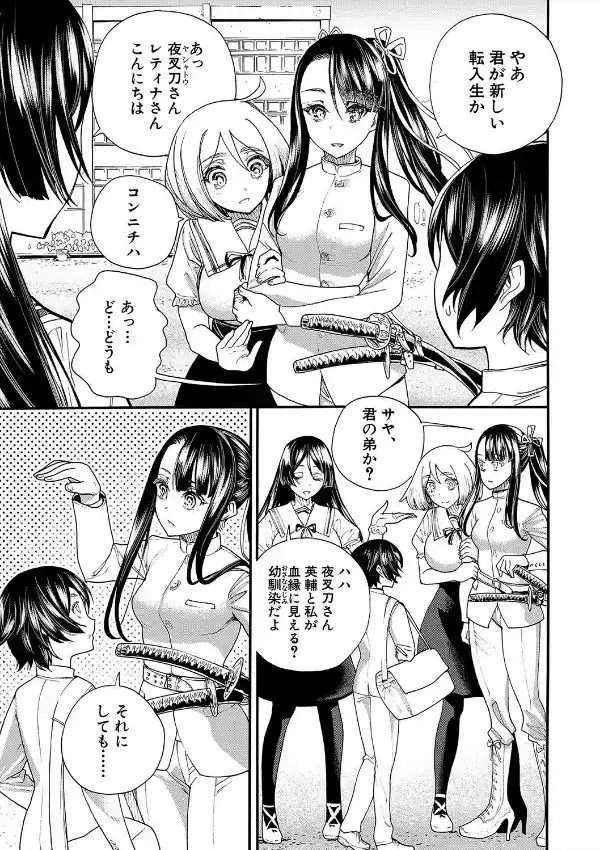 全員妊娠！孕ませハーレム学園▼4