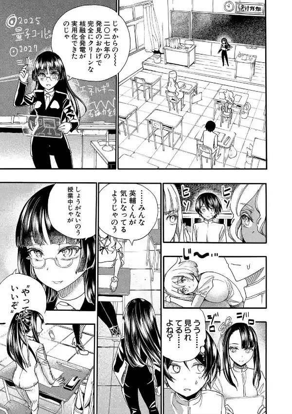 全員妊娠！孕ませハーレム学園▼6