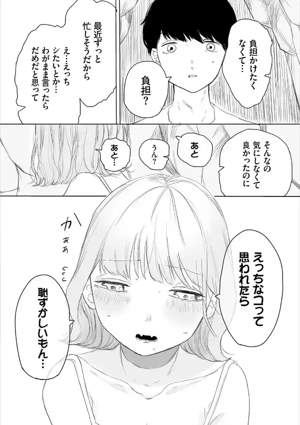 彼女のひみつ5