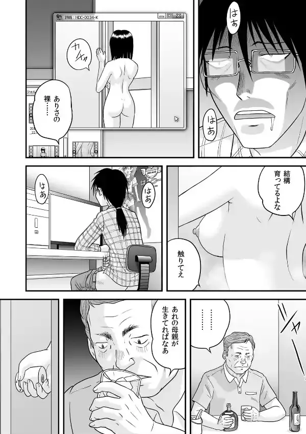 ○才からの義妹教育 （1）5