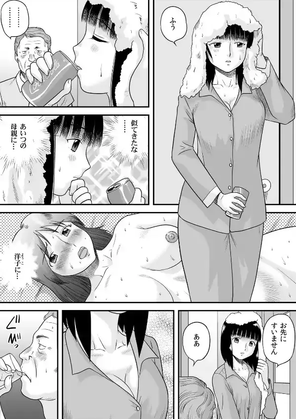 ○才からの義妹教育 （1）6