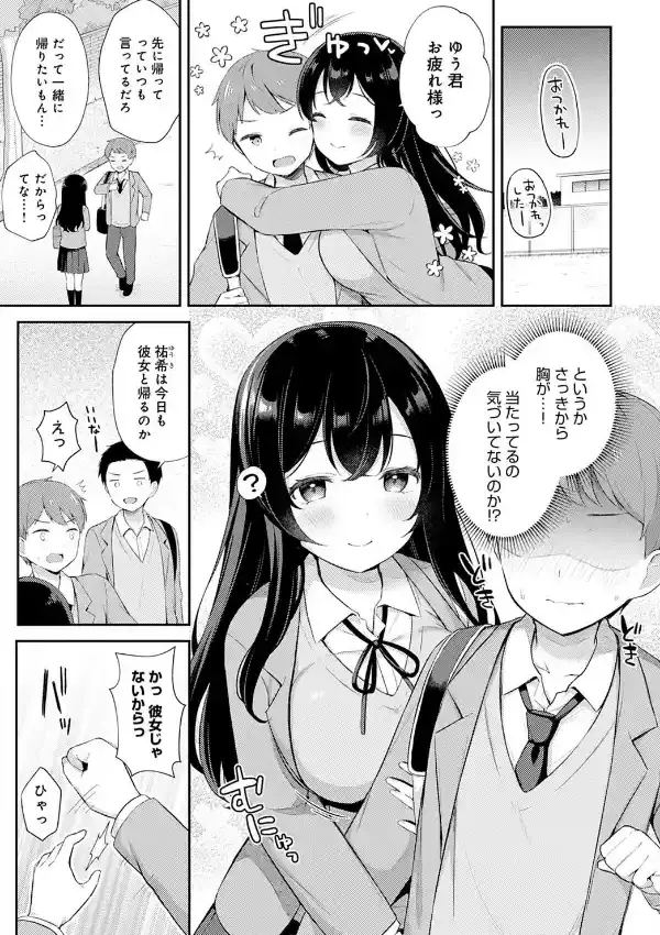 りほ姉ちゃんといっしょ2