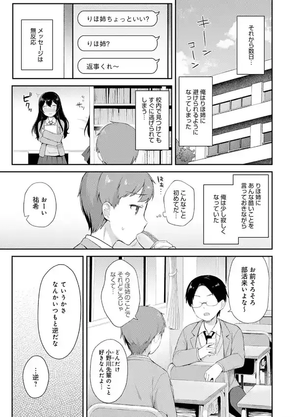 りほ姉ちゃんといっしょ4