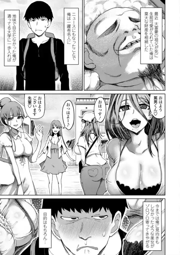 性欲絶倫爆乳淫女2