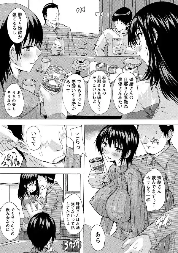 人妻アウトレット 〜お引越し〜3