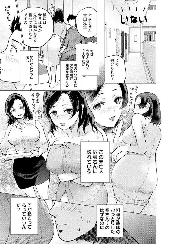 僕だけの未亡人 〜トロトロ母乳にまみれて〜2