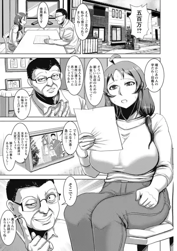 畜女のたしなみ6