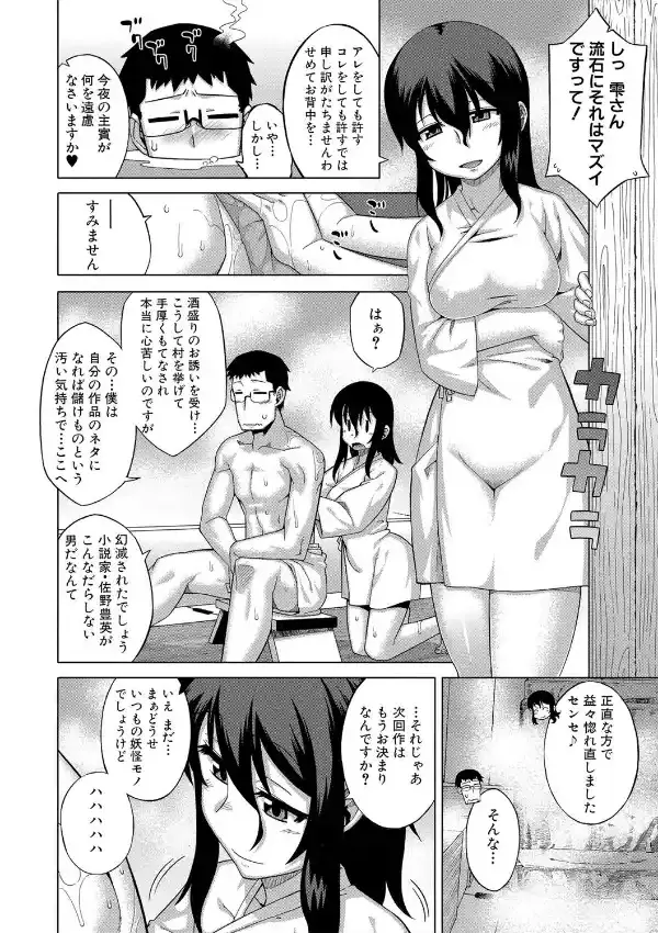 でぃーエッチ！ 〜ひもろぎ百嫁語〜10