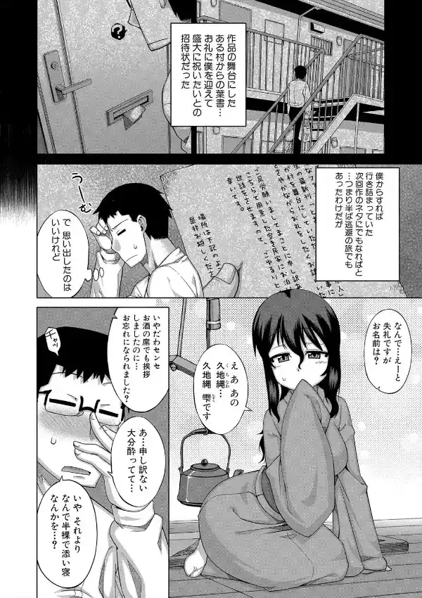 でぃーエッチ！ 〜ひもろぎ百嫁語〜6