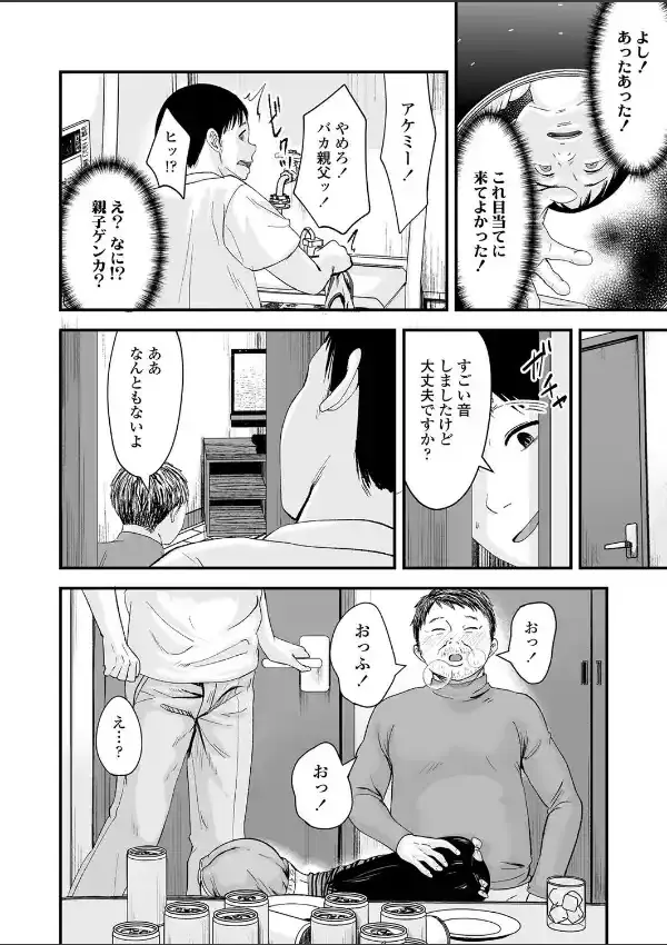 さよなら、パパ5