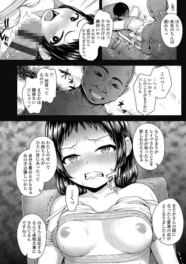 強引にクソガキめす膣どちゅってみた（笑）15