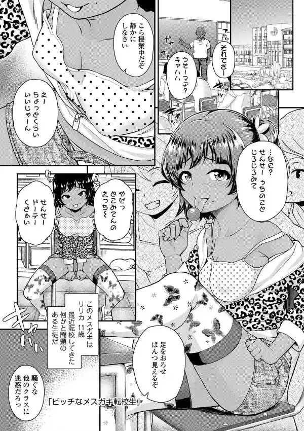 強引にクソガキめす膣どちゅってみた（笑）29