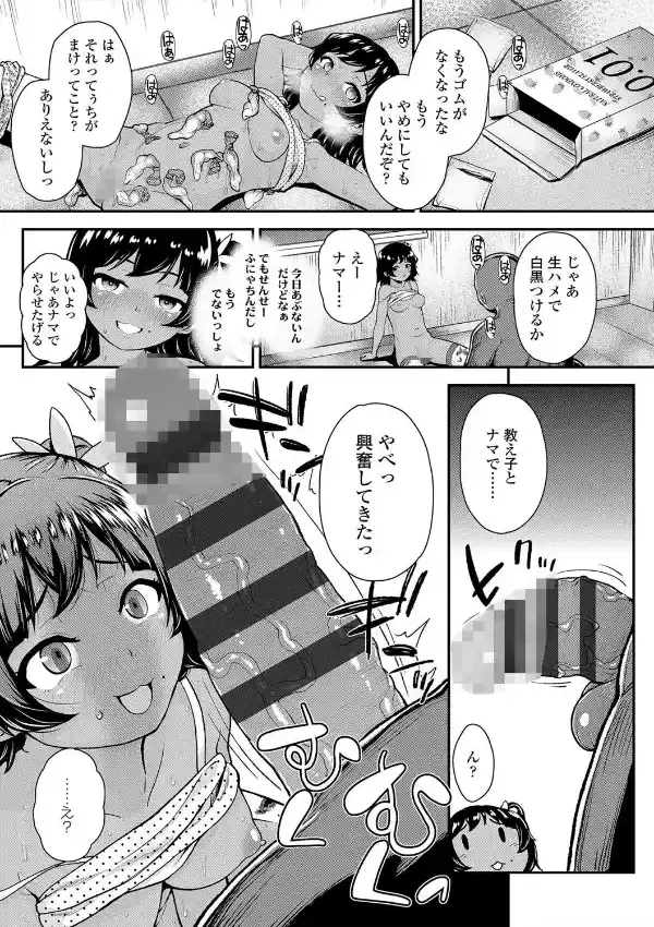 強引にクソガキめす膣どちゅってみた（笑）32