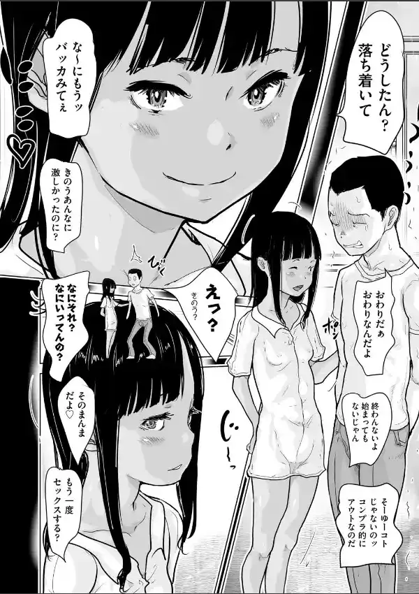 クライ出会い5