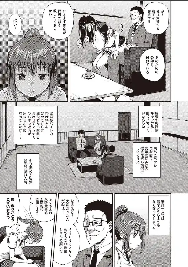 幼馴染は俺の専属お口メイド8