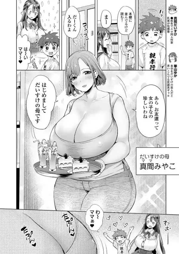 ぶらん乳でい！！11