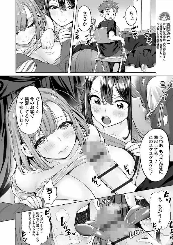 ぶらん乳でい！！17