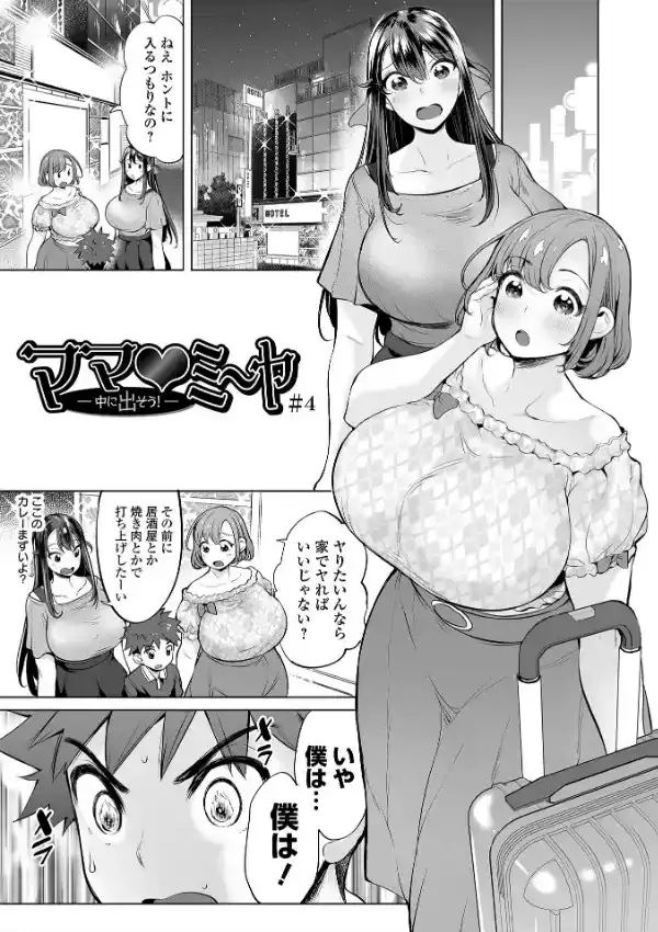 ぶらん乳でい！！18