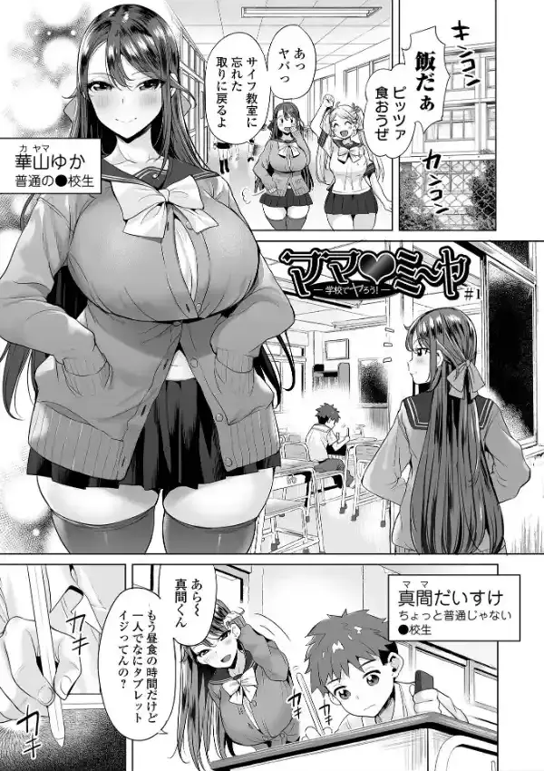 ぶらん乳でい！！6