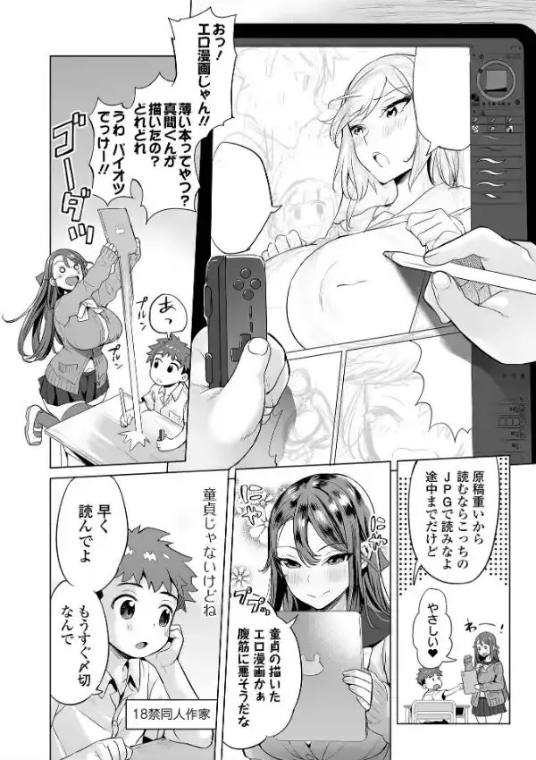 ぶらん乳でい！！7