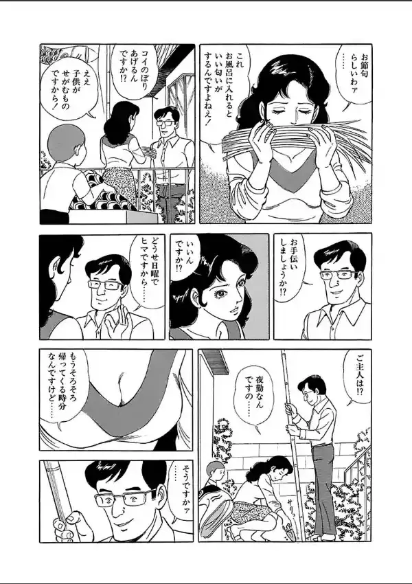 奥様は青姦がお好き4