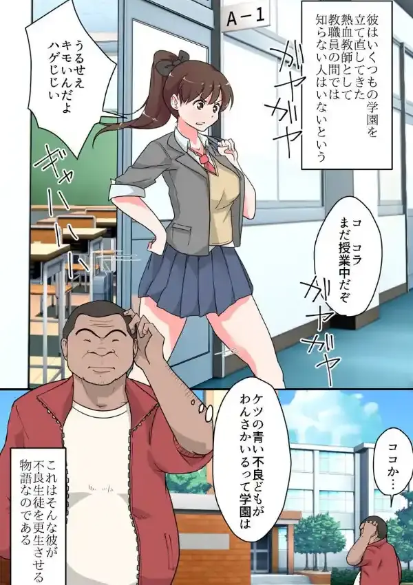 催●学級女子全員なんでもいいなり催●2