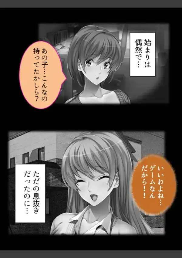 背徳VR不倫 〜知ってしまった恥辱と快楽〜 第1巻15