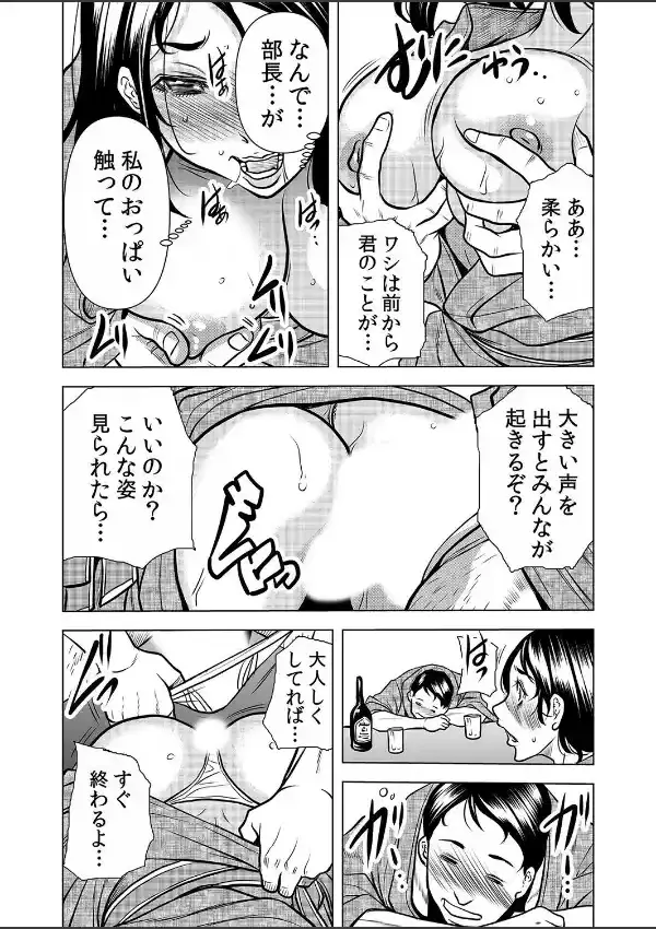 ネトラレ泥●SEX〜止まらない性感ピストンで彼女はイキ喘ぐ 17