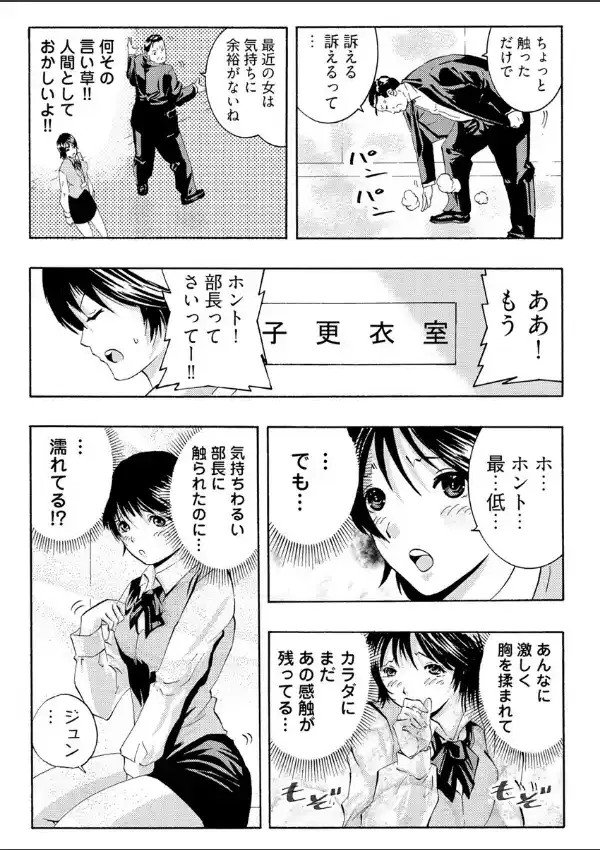 公開調教ゲーム -貴女はまんまんおっぴろげてアエゲますか？3