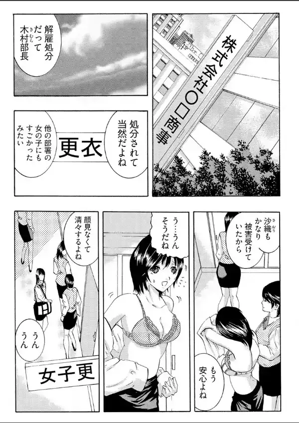 公開調教ゲーム -貴女はまんまんおっぴろげてアエゲますか？5