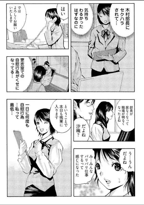 公開調教ゲーム -貴女はまんまんおっぴろげてアエゲますか？6