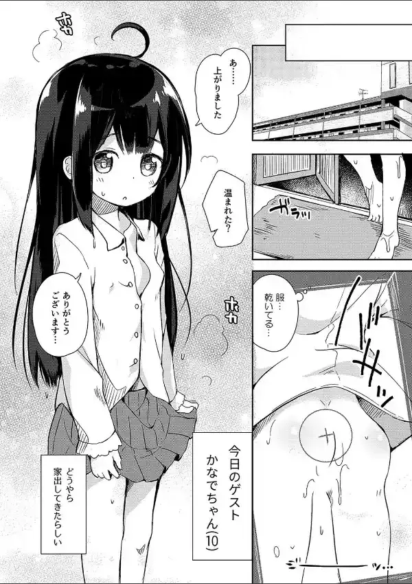 おさんぽしよう！ （1）2