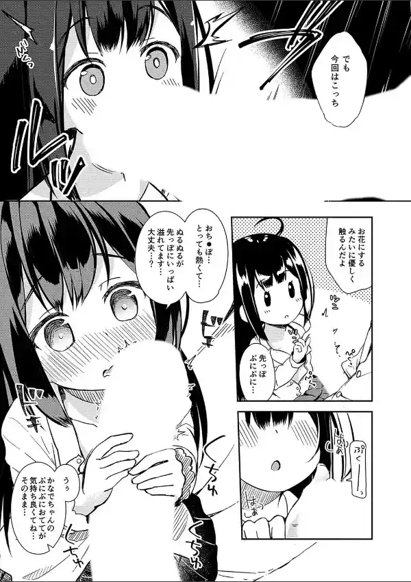 おさんぽしよう！ （1）5