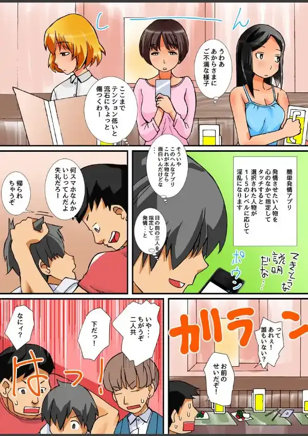 片思いのあの娘を自分のモノにする方法4