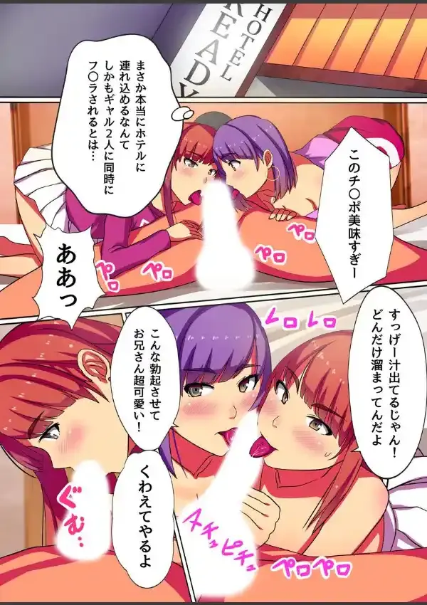 発情娘たちとハーレムしてみた5