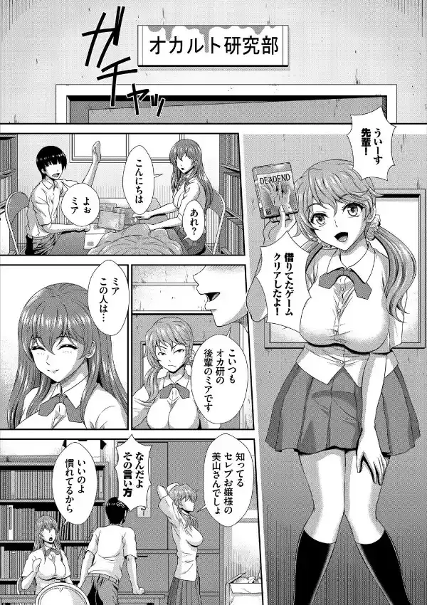 ゾンビっ娘の救済は中出しSEXで 合本版 112