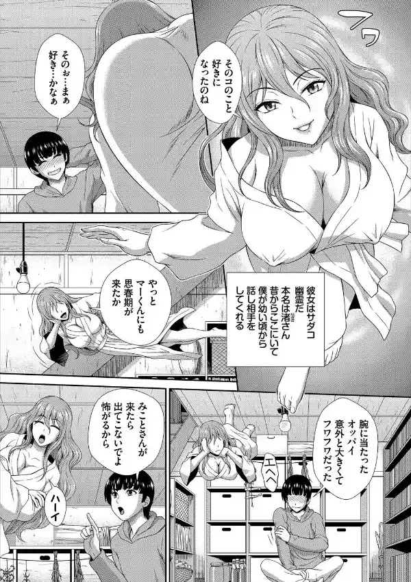 ゾンビっ娘の救済は中出しSEXで 合本版 116