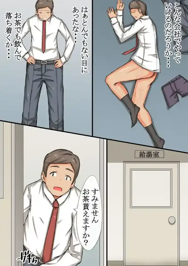 女子社員にハメても中出ししてもOKな会社7