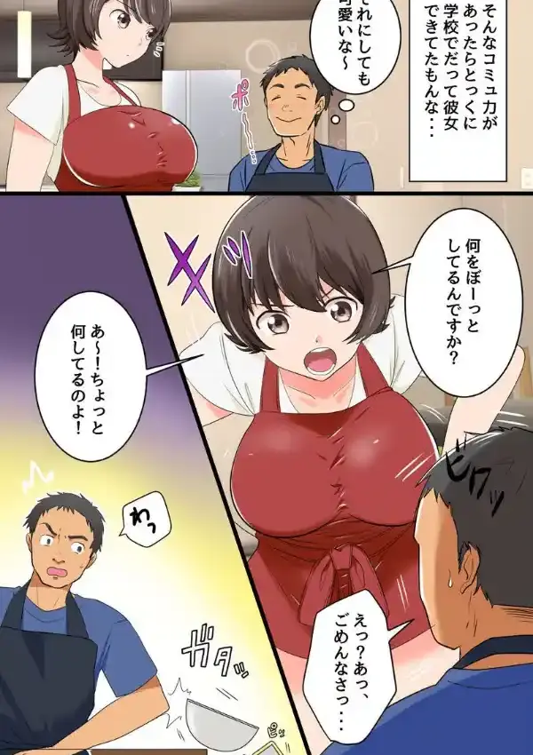 停止妻〜人妻たちの時間を止めてハメて。3