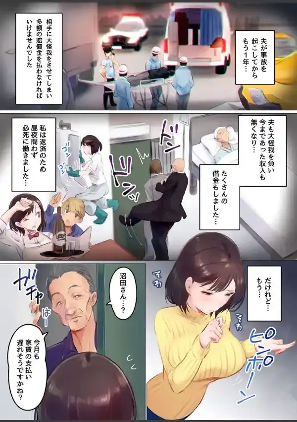 家賃の代わりに人妻とその娘をハメてみた2