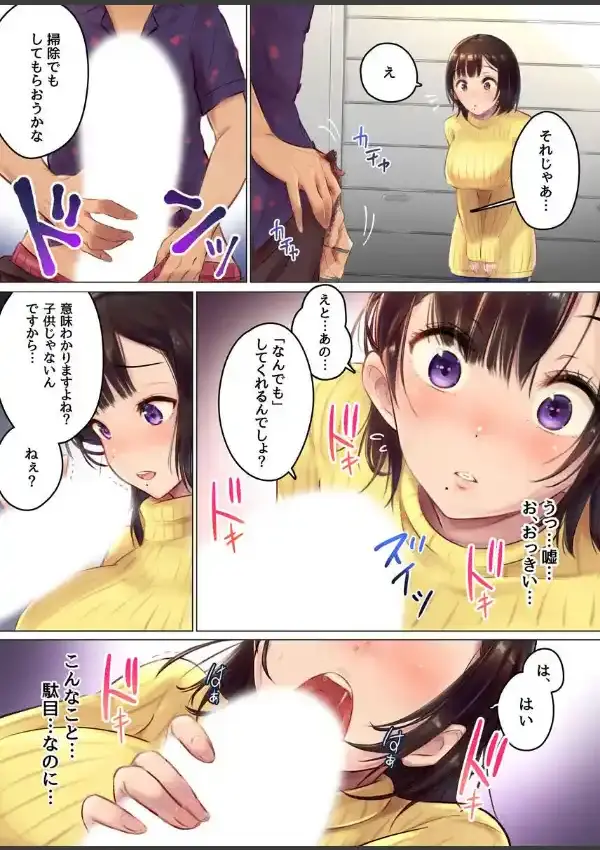 家賃の代わりに人妻とその娘をハメてみた4