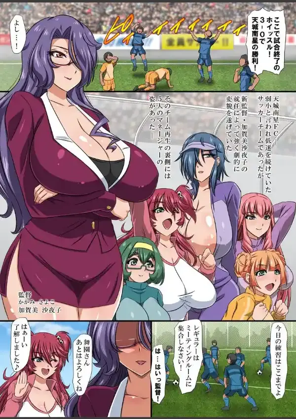 ご奉仕爆乳ハッスルタイム！1