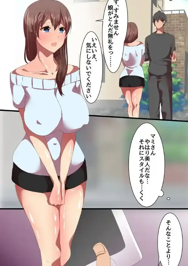 万引き母とその娘3