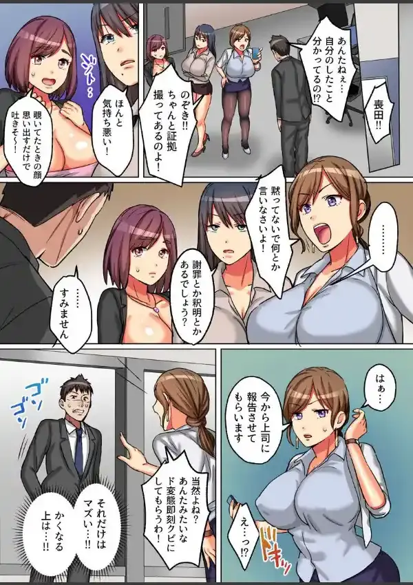 会社の女子に催●術をかけてみたら2