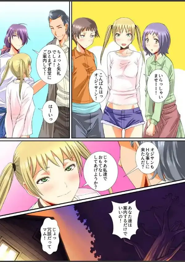 どスケベ牛娘たちと乳搾り生出しツアー3