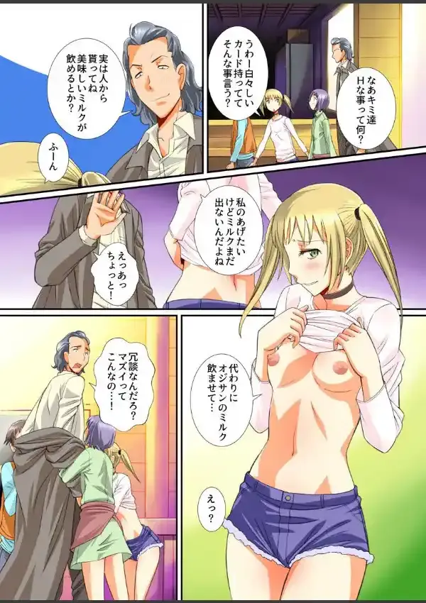 どスケベ牛娘たちと乳搾り生出しツアー4