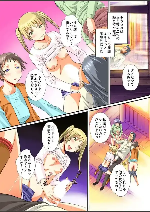 どスケベ牛娘たちと乳搾り生出しツアー5