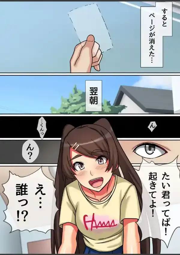 学園の女子を全裸にして生ハメできる魔法のメモ帳3