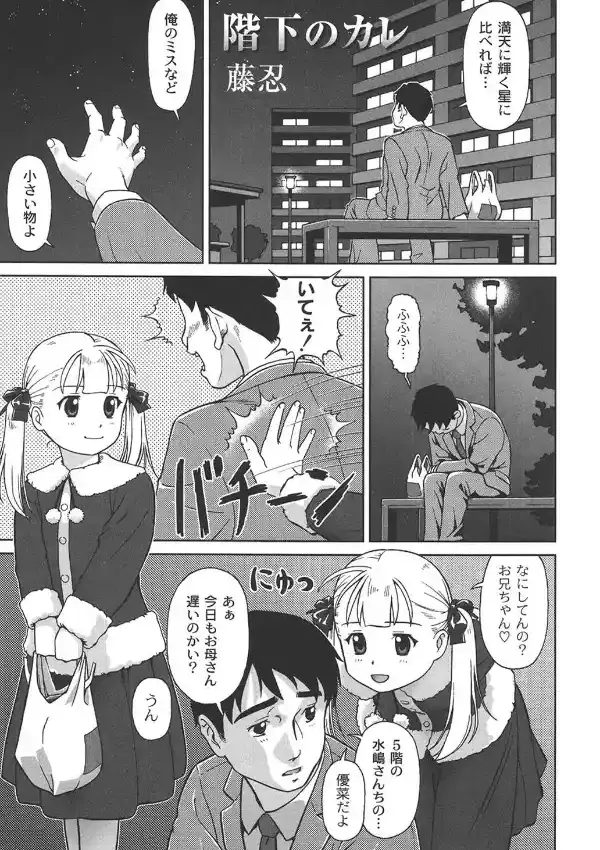 じーぱら！ちびっこ大集合！2